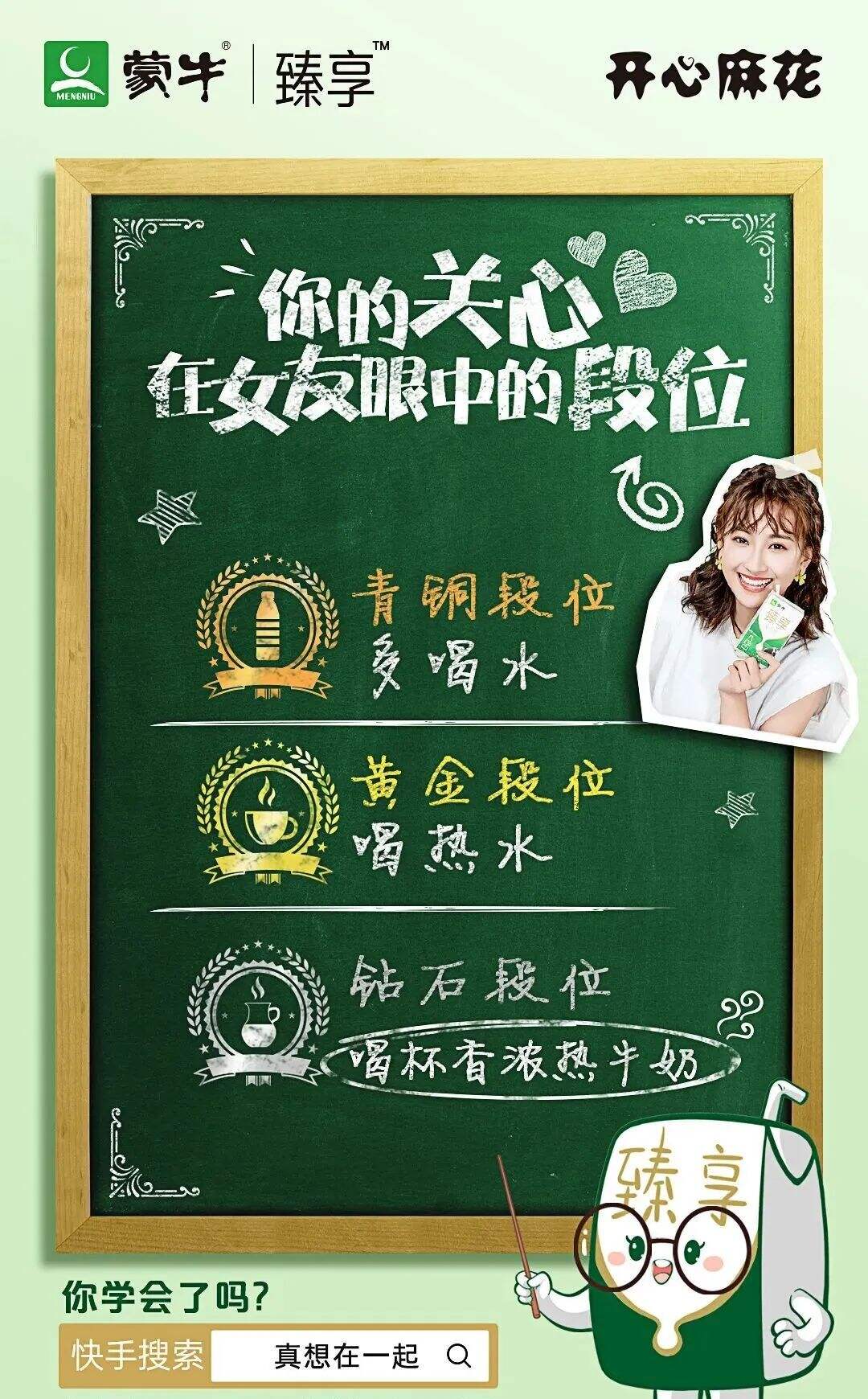 广告人干货库 再创营销新浪潮,蒙牛臻享以全新玩法撬动年轻消费市场!-广告人干货库