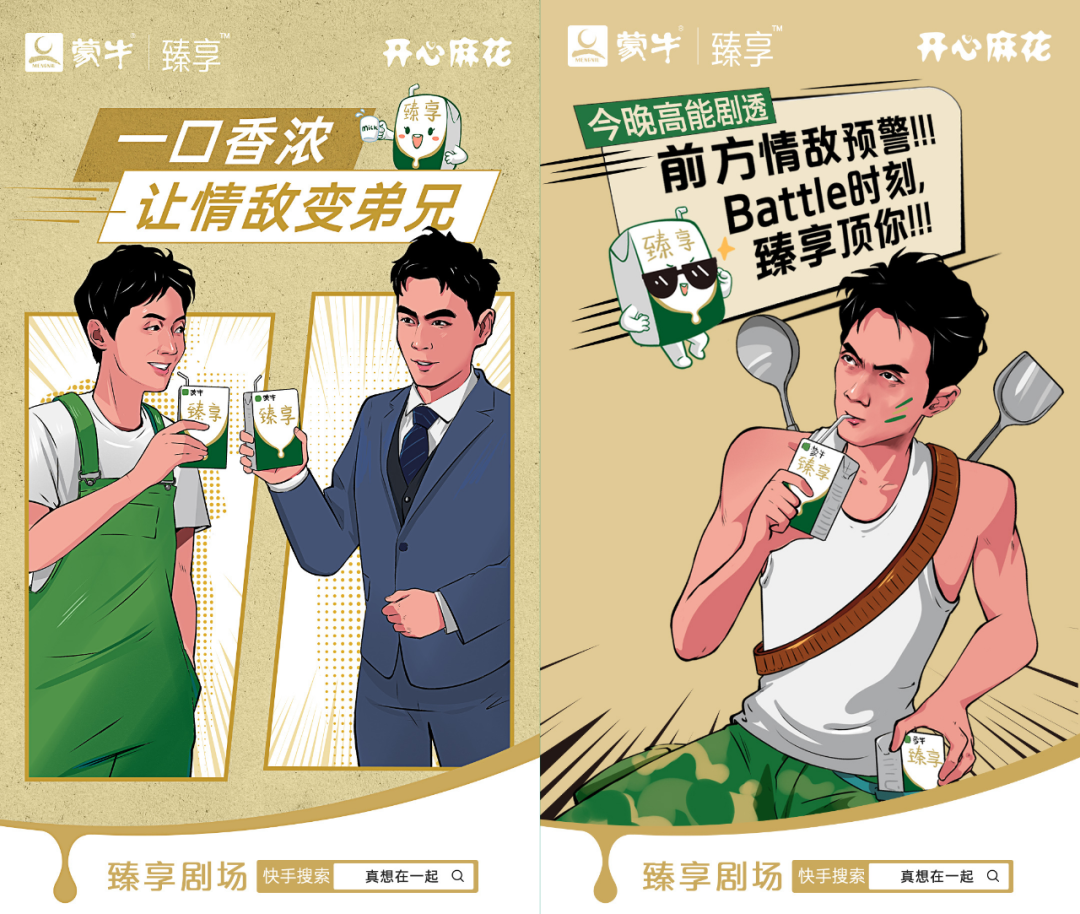 广告人干货库 再创营销新浪潮,蒙牛臻享以全新玩法撬动年轻消费市场!-广告人干货库