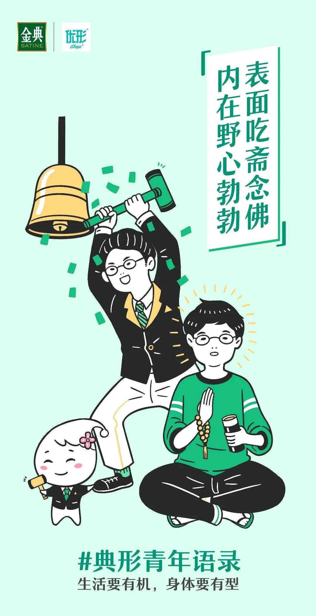 开启跨界营销新篇章，金典用“态度”实现与年轻群体的全面沟通-广告人干货库