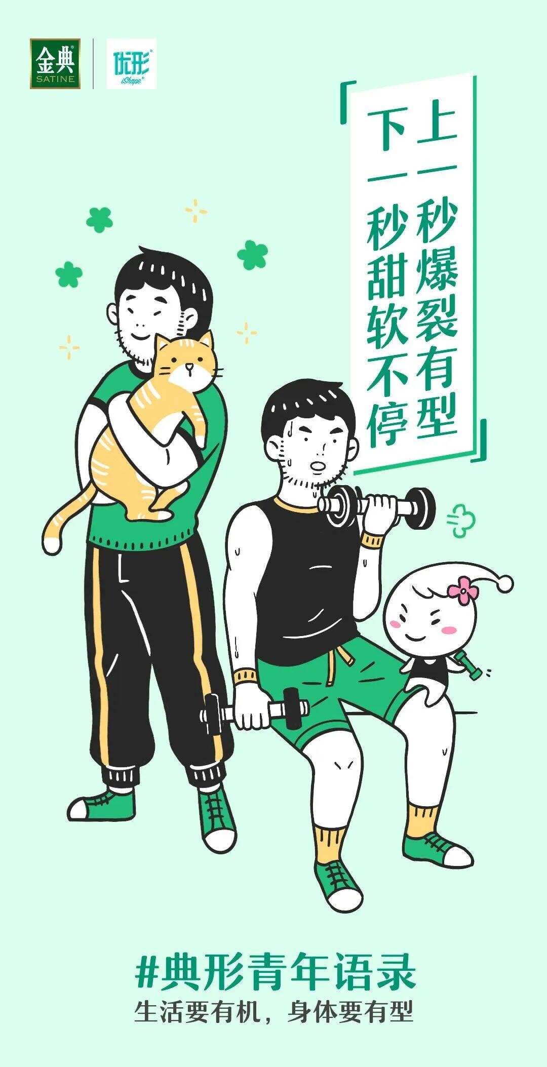 开启跨界营销新篇章，金典用“态度”实现与年轻群体的全面沟通-广告人干货库
