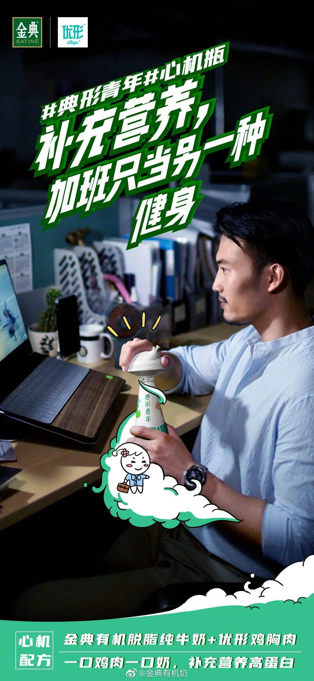 开启跨界营销新篇章，金典用“态度”实现与年轻群体的全面沟通-广告人干货库