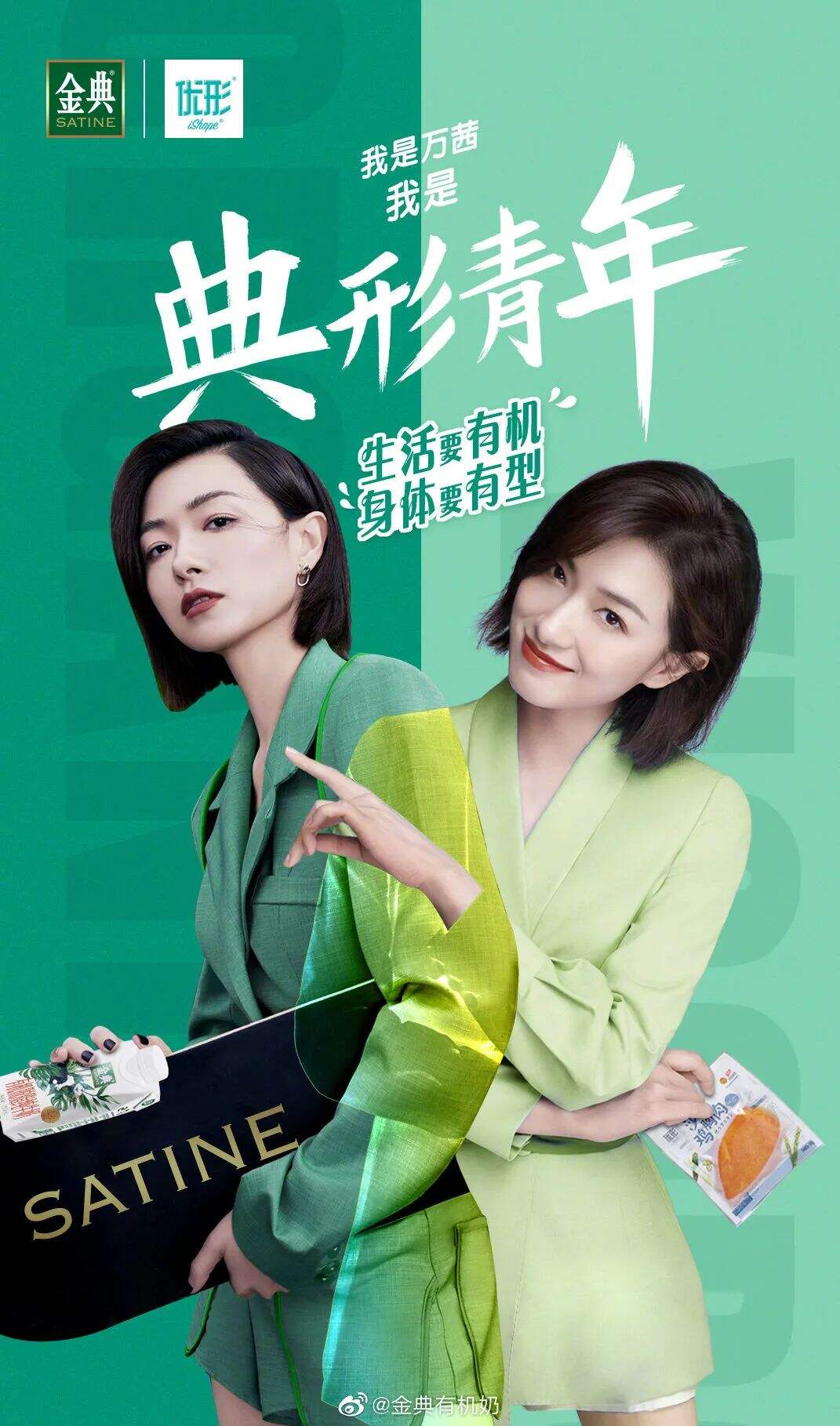 开启跨界营销新篇章，金典用“态度”实现与年轻群体的全面沟通-广告人干货库