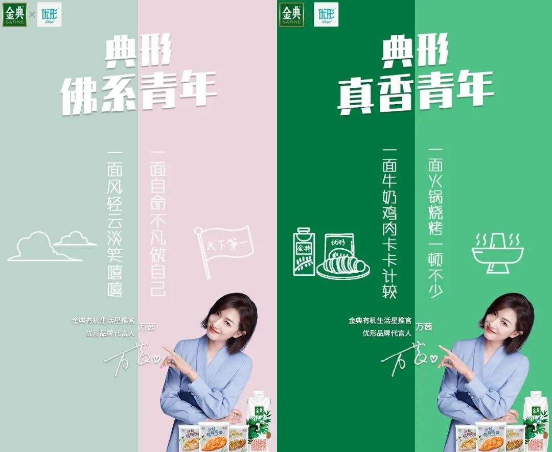 开启跨界营销新篇章，金典用“态度”实现与年轻群体的全面沟通-广告人干货库