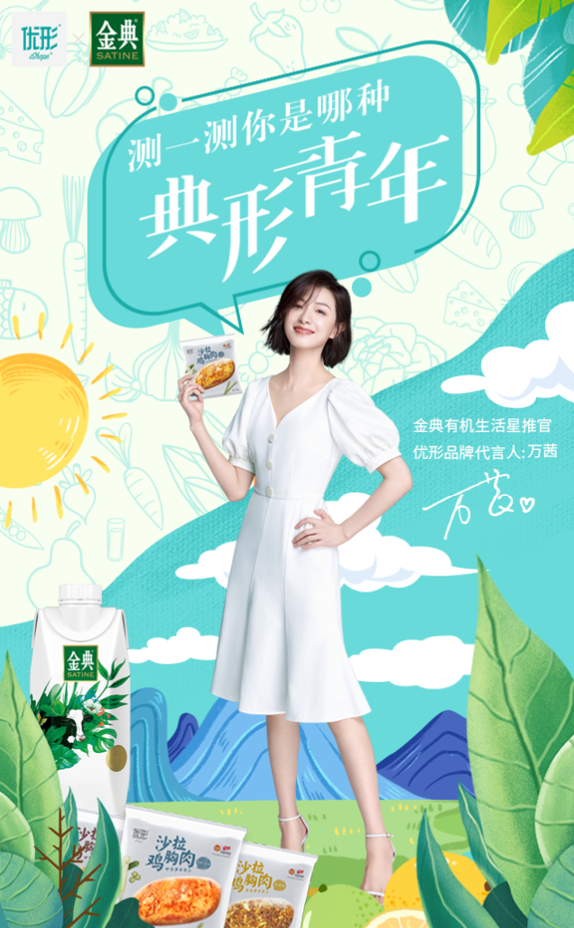开启跨界营销新篇章，金典用“态度”实现与年轻群体的全面沟通-广告人干货库