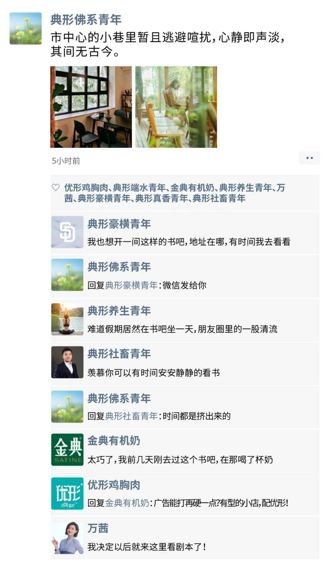开启跨界营销新篇章，金典用“态度”实现与年轻群体的全面沟通-广告人干货库
