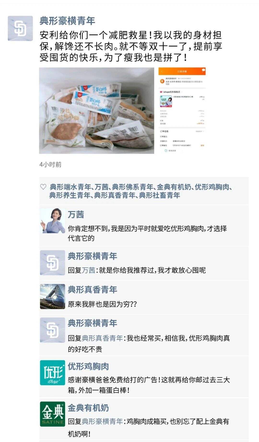 开启跨界营销新篇章，金典用“态度”实现与年轻群体的全面沟通-广告人干货库