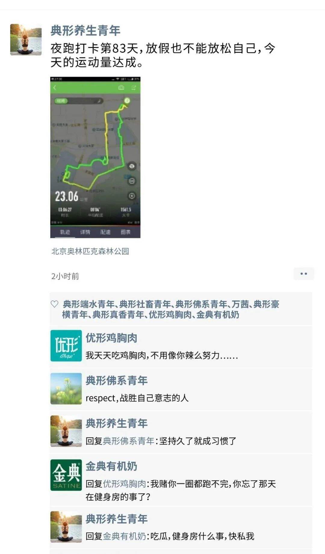 开启跨界营销新篇章，金典用“态度”实现与年轻群体的全面沟通-广告人干货库