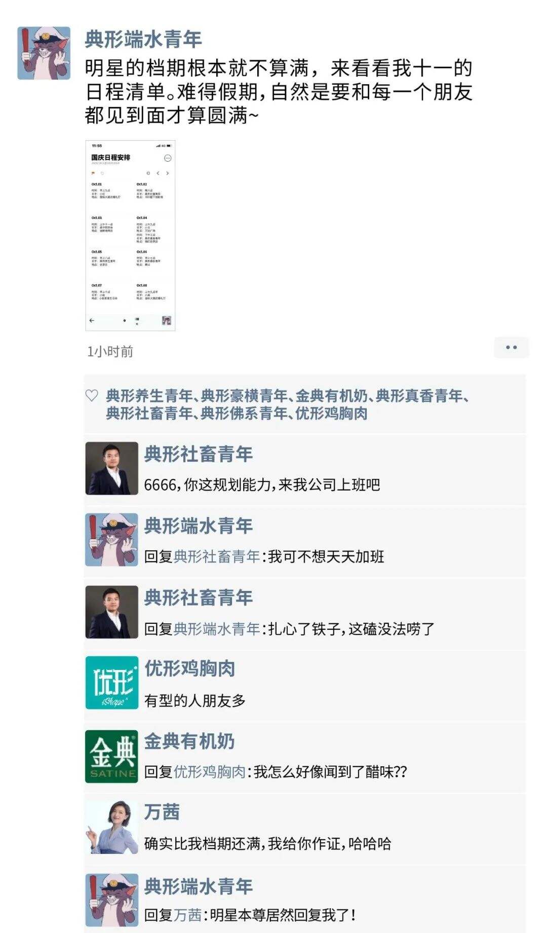 开启跨界营销新篇章，金典用“态度”实现与年轻群体的全面沟通-广告人干货库
