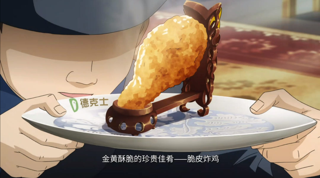 广告人干货库 创意内容掀起互动热,德克士借势玩转创新“国潮”!-广告人干货库