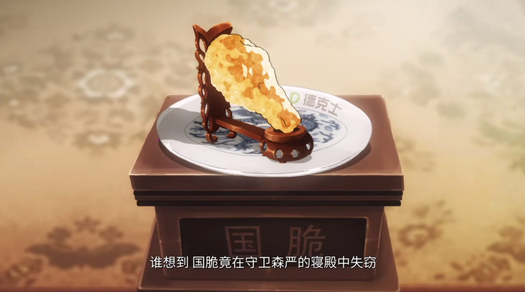广告人干货库 创意内容掀起互动热,德克士借势玩转创新“国潮”!-广告人干货库