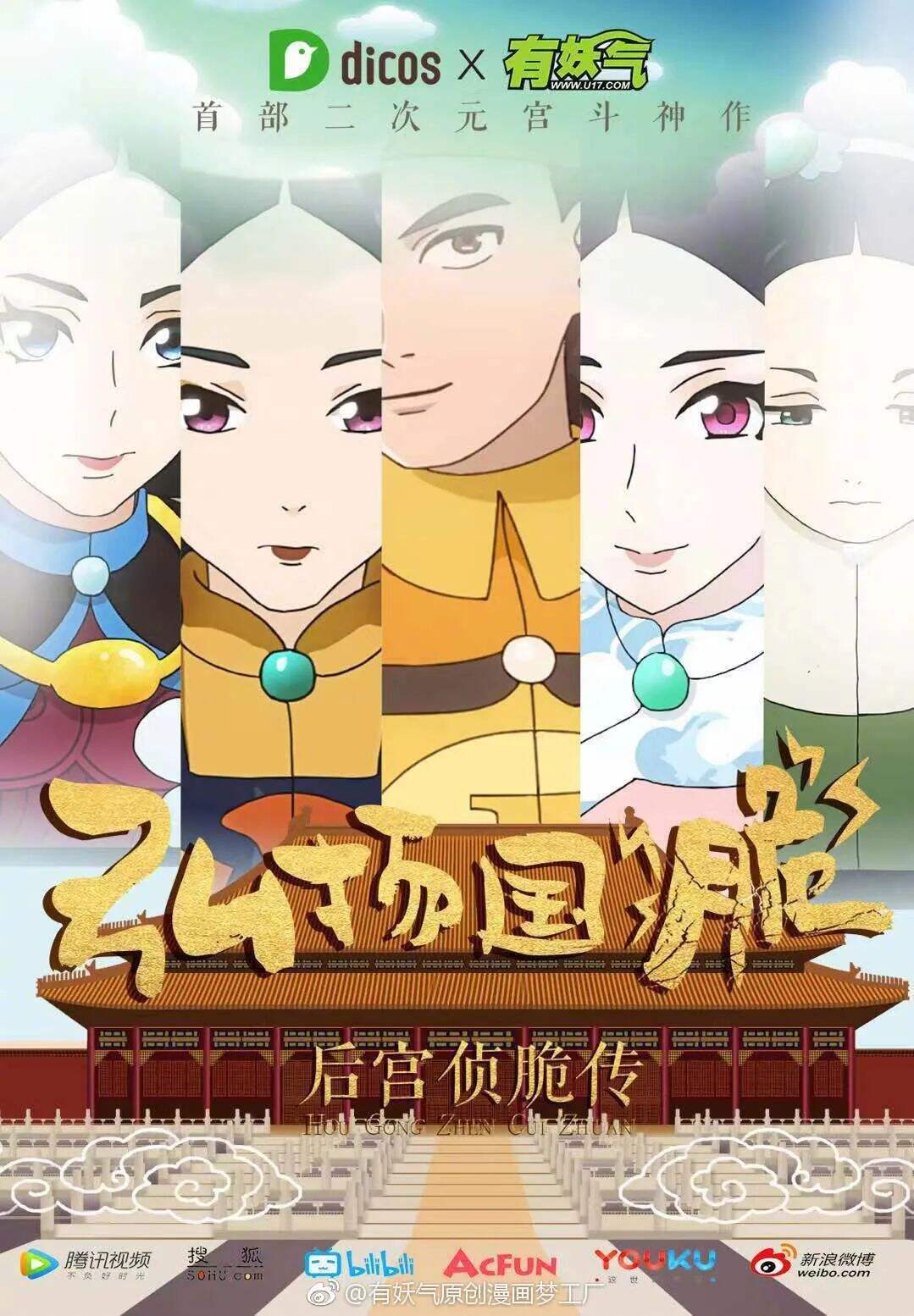 广告人干货库 创意内容掀起互动热,德克士借势玩转创新“国潮”!-广告人干货库