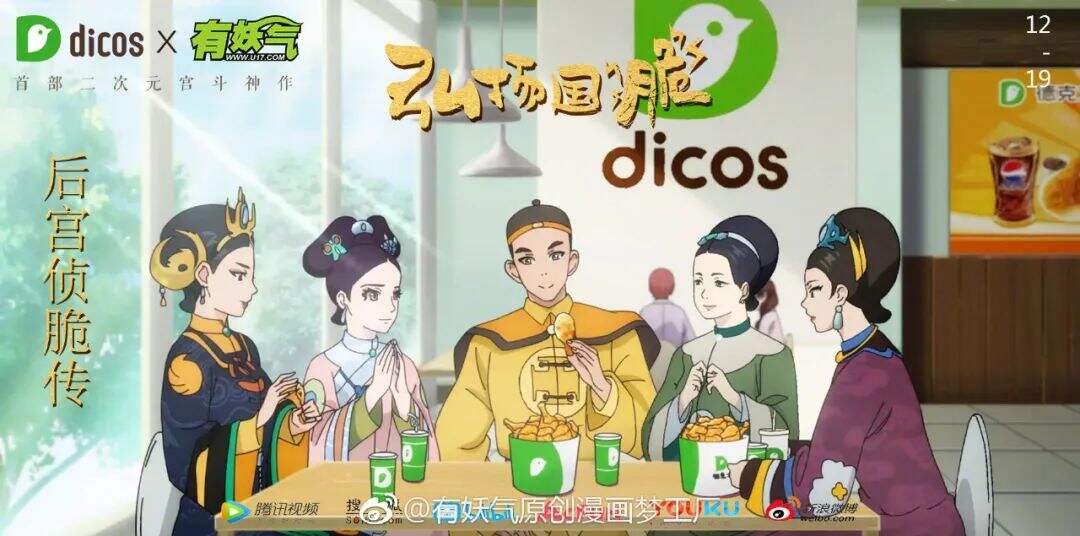 广告人干货库 创意内容掀起互动热,德克士借势玩转创新“国潮”!-广告人干货库