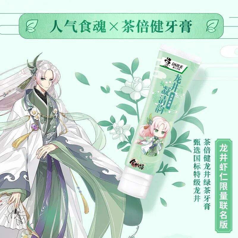 从流量跨界到内容跨界，黑人牙膏“年轻化”再升级！-广告人干货库