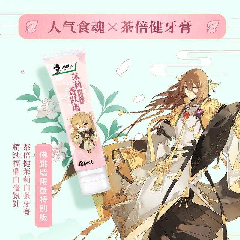 从流量跨界到内容跨界，黑人牙膏“年轻化”再升级！-广告人干货库
