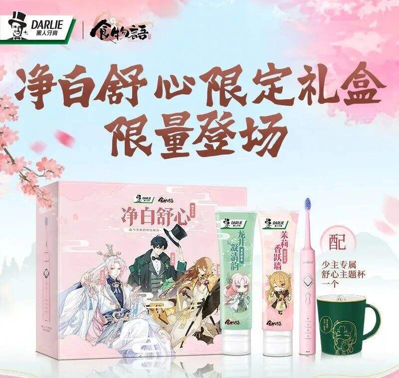 从流量跨界到内容跨界，黑人牙膏“年轻化”再升级！-广告人干货库