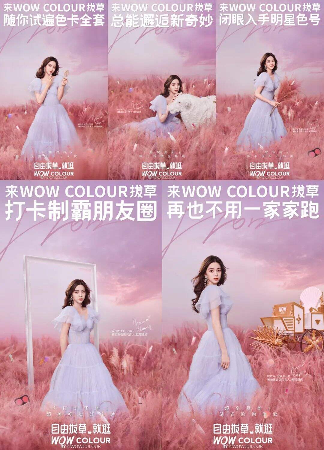 成立一年估值就60亿，WOW COLOUR 正在重塑美妆零售新格局-广告人干货库