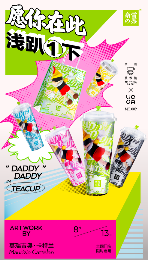 奈雪的茶 X 卡特兰联名推出新品：浅趴朱古力、浅趴冰淇淋-广告人干货库