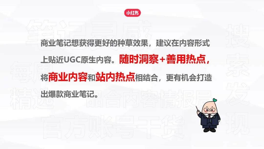 广告人干货库 小红书爆文笔记进阶指南-广告人干货库