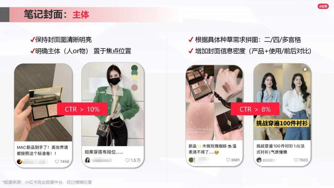 广告人干货库 小红书爆文笔记进阶指南-广告人干货库