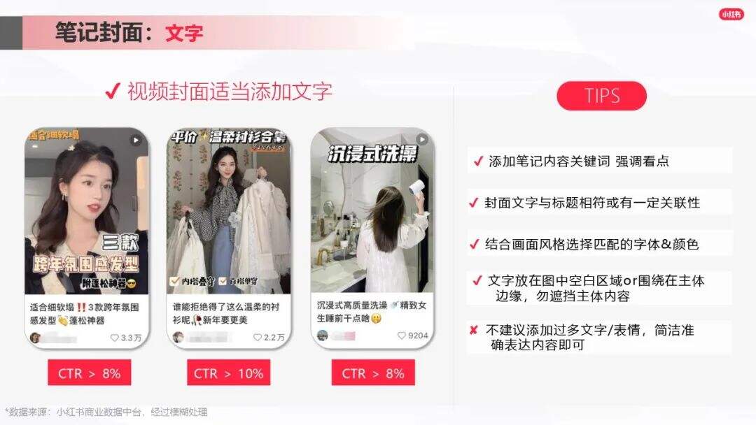 广告人干货库 小红书爆文笔记进阶指南-广告人干货库