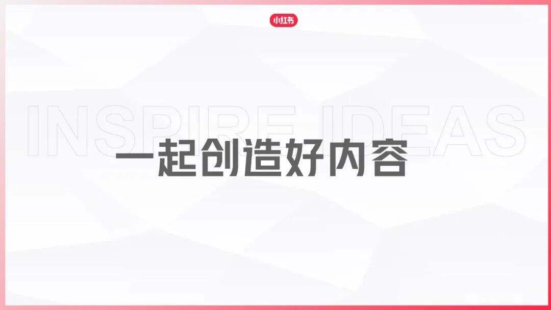 广告人干货库 小红书爆文笔记进阶指南-广告人干货库