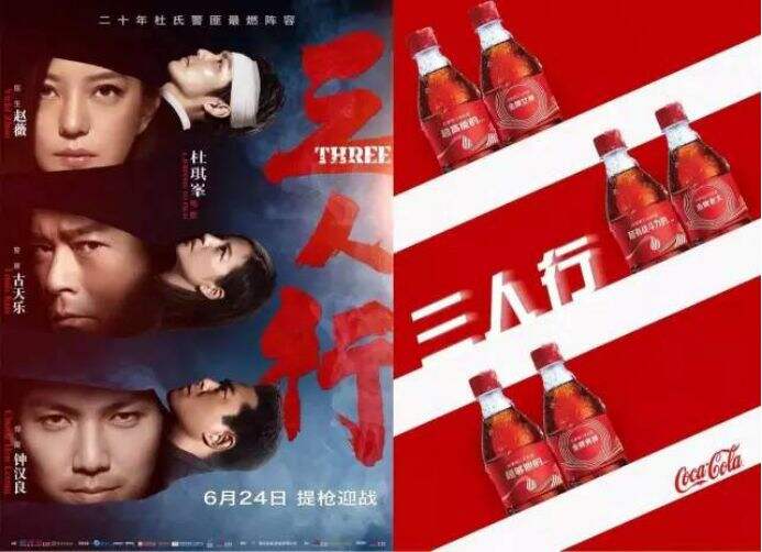 广告人干货库 万物皆可CocaCola:品牌IP如何成为超级文化符号?-广告人干货库