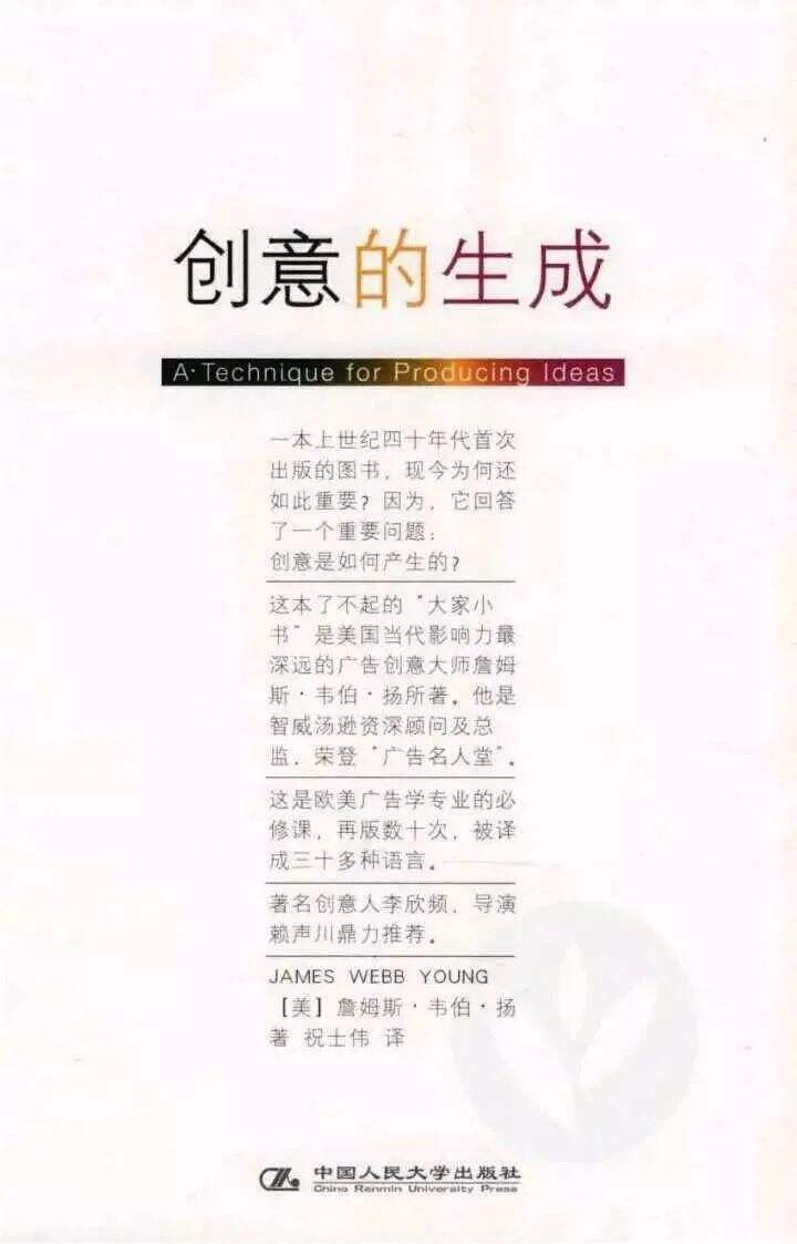 广告人干货库 广告人干货库
