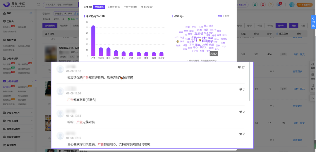 广告人干货库 广告人干货库