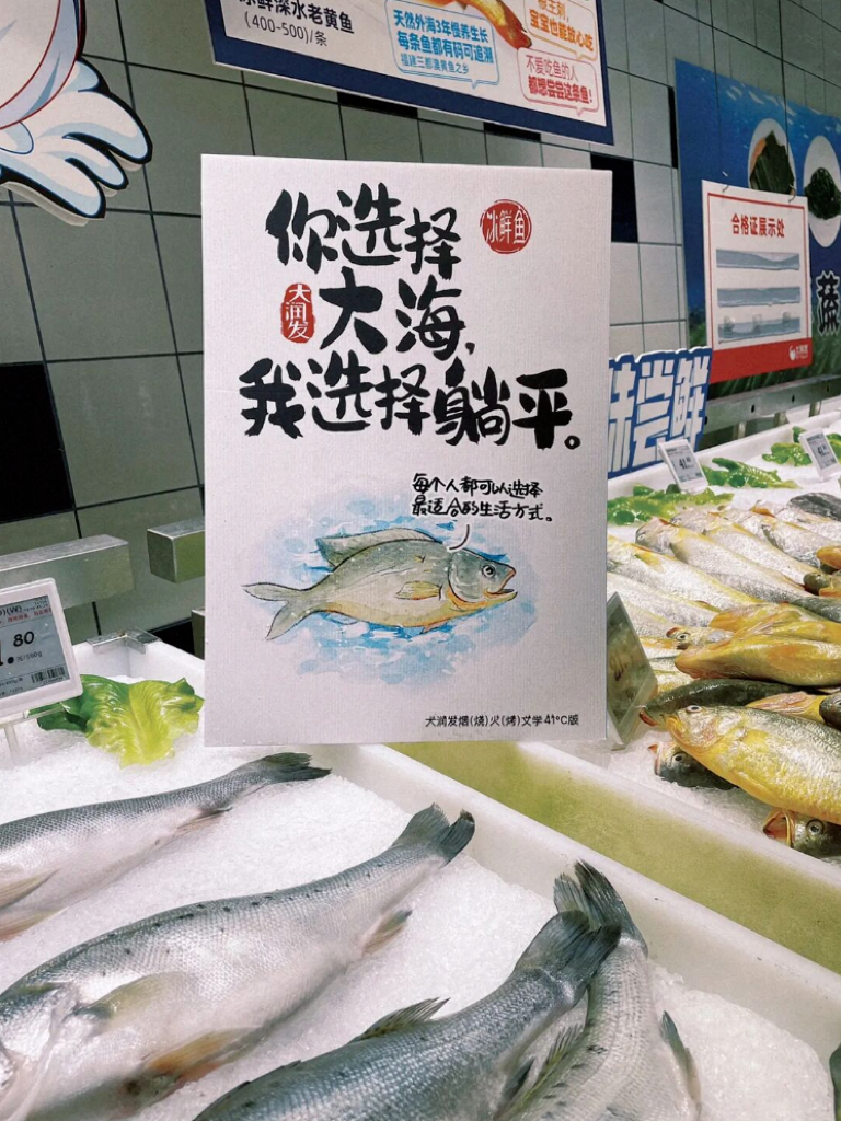 广告人干货库 大润发41℃烧烤文学,最有烟火气的文案都在超市里-广告人干货库
