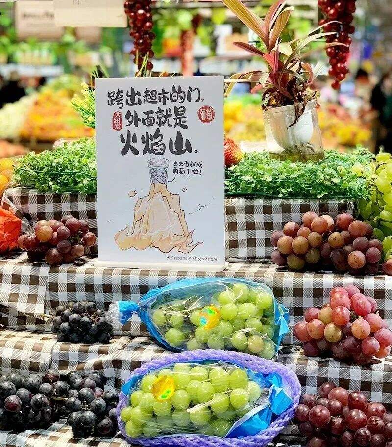 广告人干货库 大润发41℃烧烤文学,最有烟火气的文案都在超市里-广告人干货库