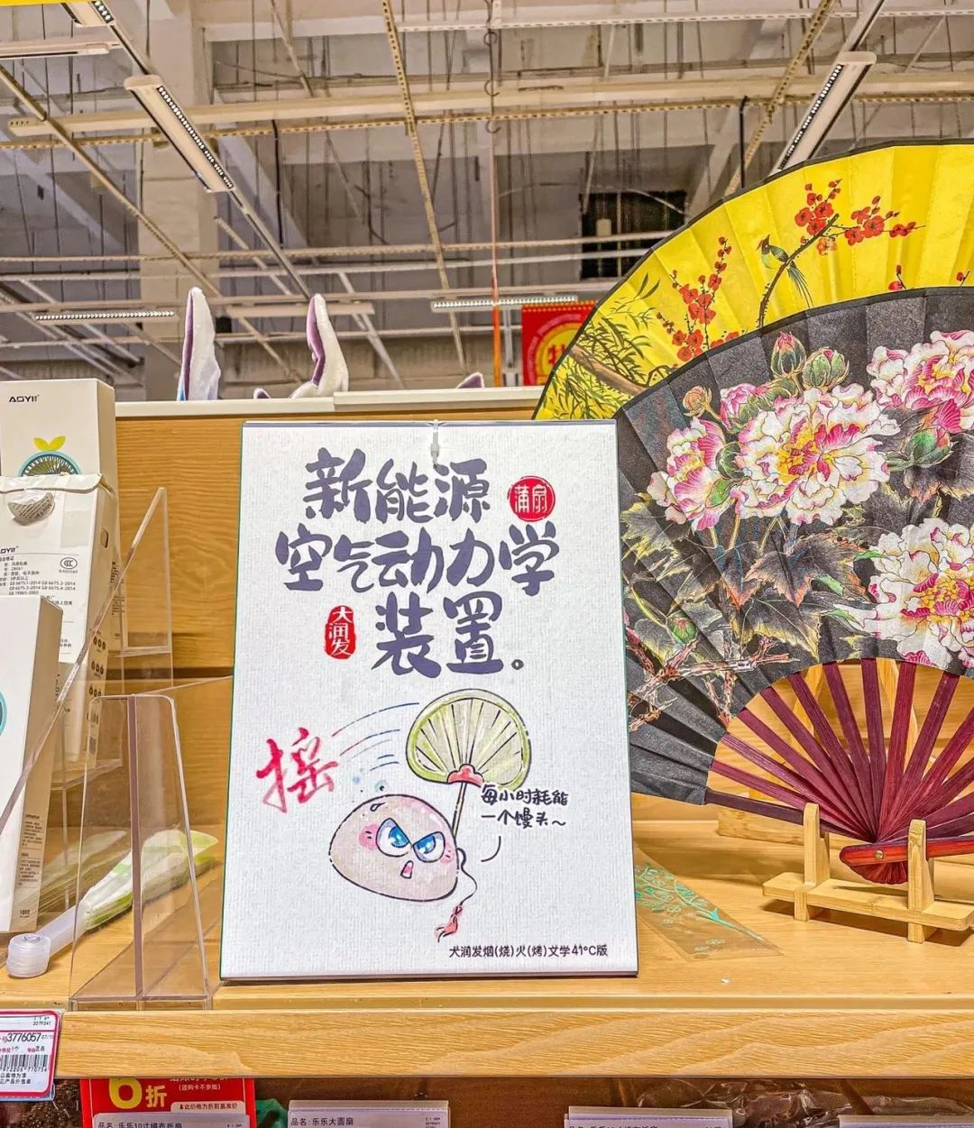 广告人干货库 大润发41℃烧烤文学,最有烟火气的文案都在超市里-广告人干货库