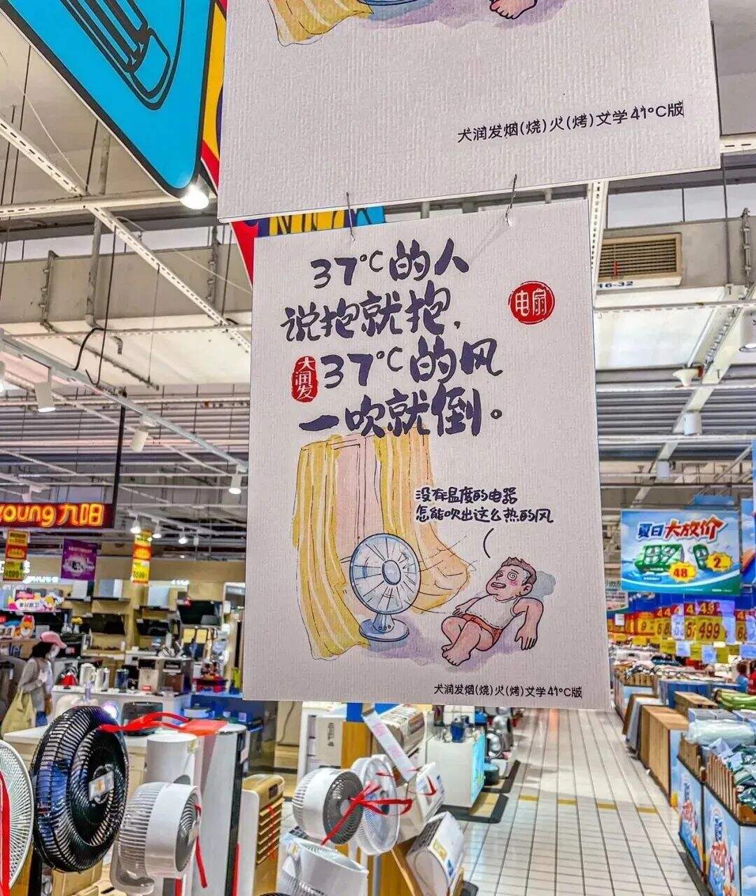 广告人干货库 大润发41℃烧烤文学,最有烟火气的文案都在超市里-广告人干货库