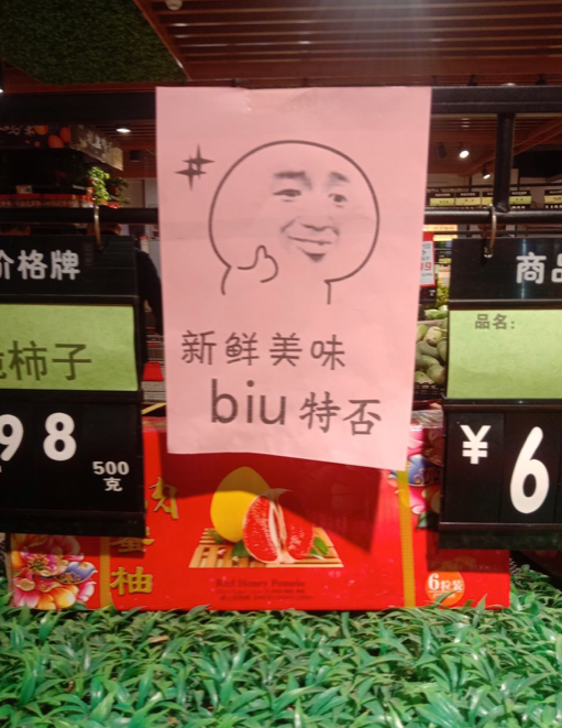 广告人干货库 大润发41℃烧烤文学,最有烟火气的文案都在超市里-广告人干货库