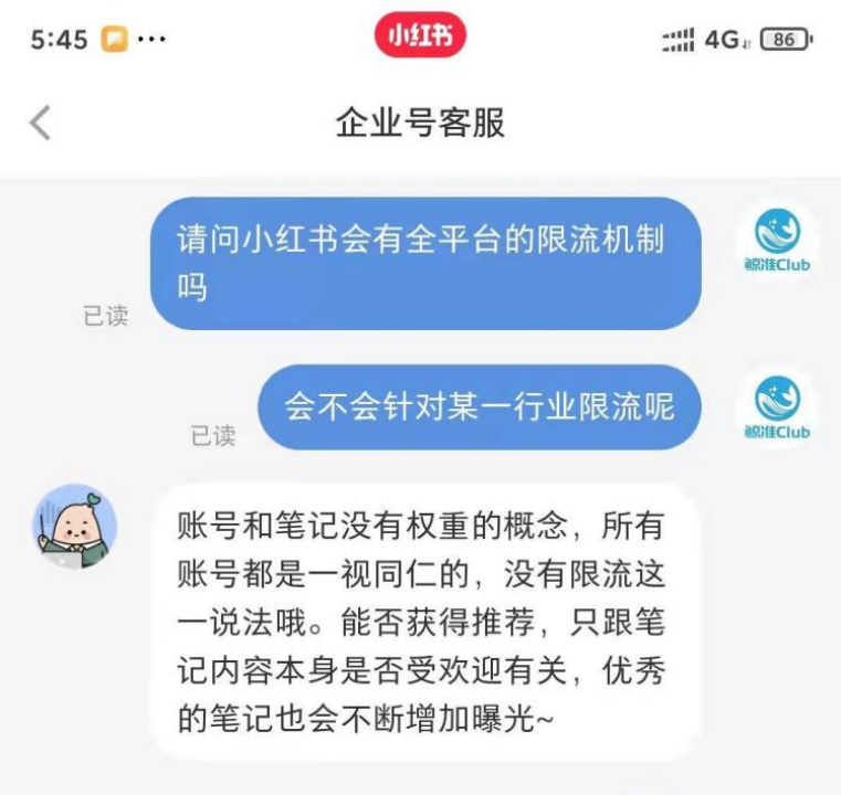 广告人干货库 一文解决小红书五大限流问题-广告人干货库