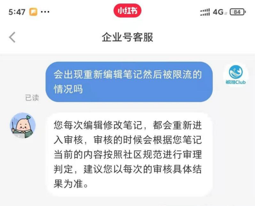 广告人干货库 一文解决小红书五大限流问题-广告人干货库