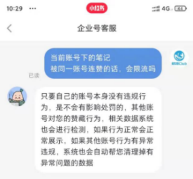 广告人干货库 一文解决小红书五大限流问题-广告人干货库