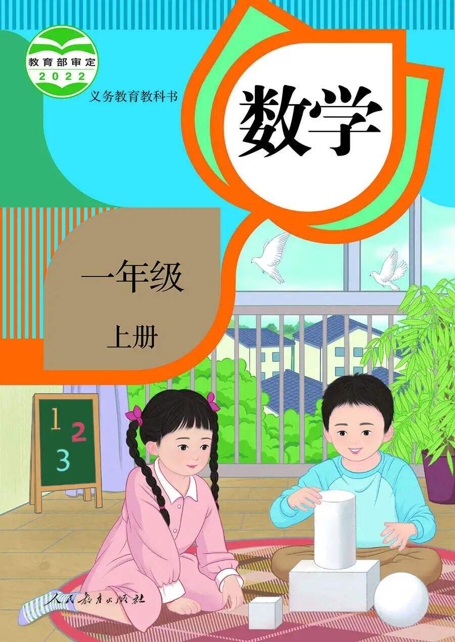 广告人干货库 完成啦!”毒教材“事件后重绘插图首公布,网友:有小时候那味儿了-广告人干货库