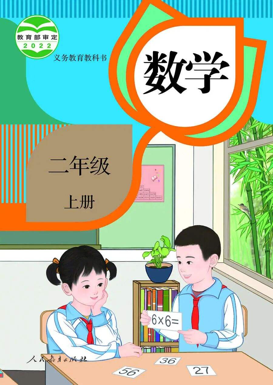 广告人干货库 完成啦!”毒教材“事件后重绘插图首公布,网友:有小时候那味儿了-广告人干货库
