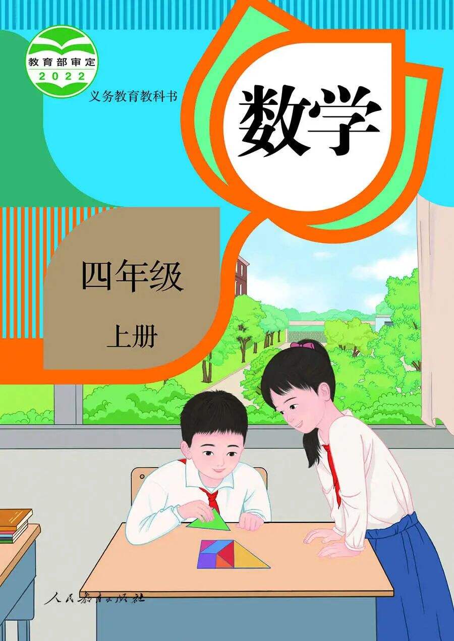 广告人干货库 完成啦!”毒教材“事件后重绘插图首公布,网友:有小时候那味儿了-广告人干货库