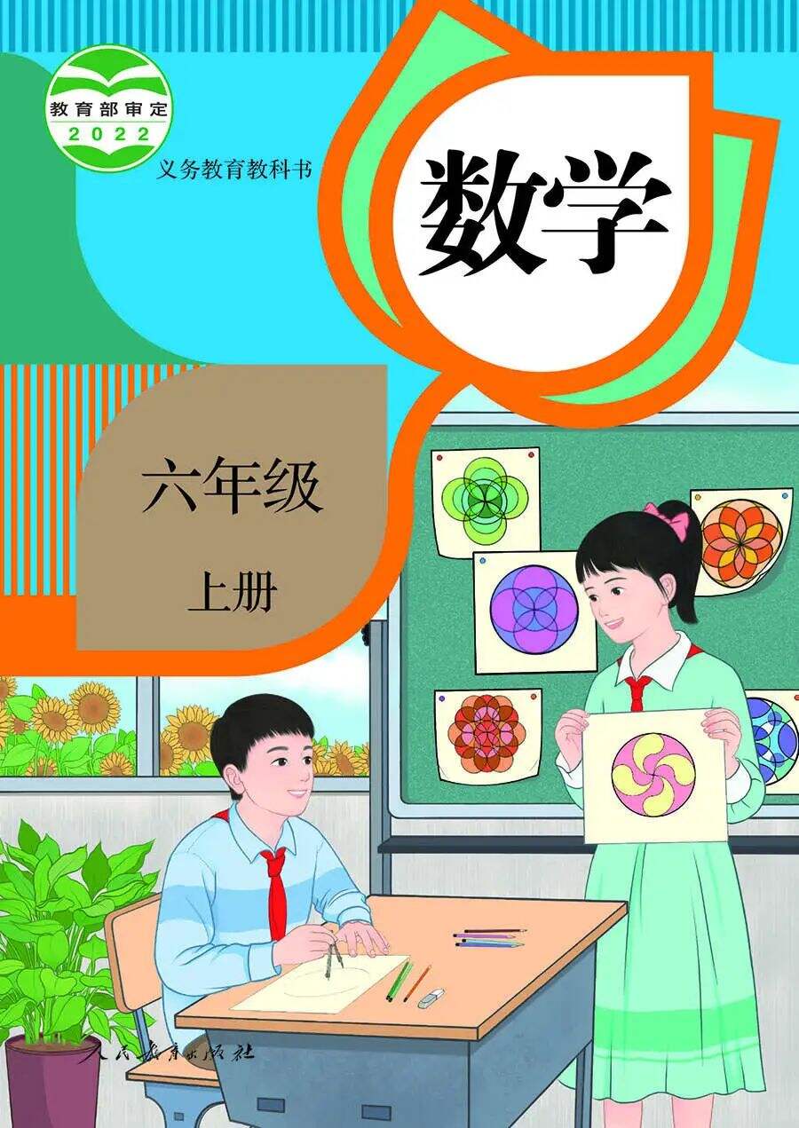 广告人干货库 完成啦!”毒教材“事件后重绘插图首公布,网友:有小时候那味儿了-广告人干货库