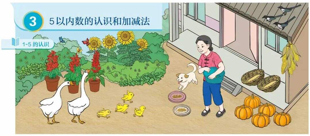 广告人干货库 完成啦!”毒教材“事件后重绘插图首公布,网友:有小时候那味儿了-广告人干货库