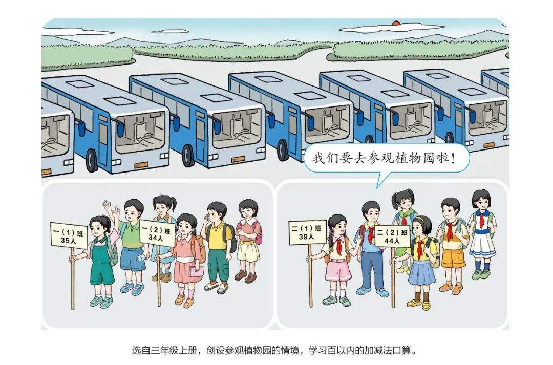 广告人干货库 完成啦!”毒教材“事件后重绘插图首公布,网友:有小时候那味儿了-广告人干货库