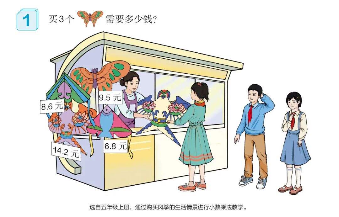 广告人干货库 完成啦!”毒教材“事件后重绘插图首公布,网友:有小时候那味儿了-广告人干货库