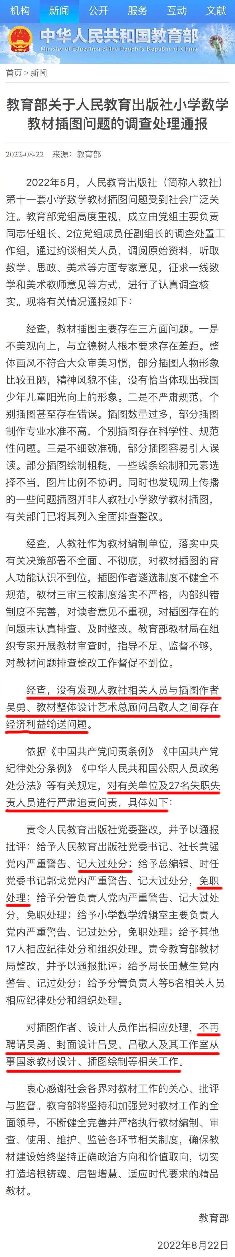 广告人干货库 完成啦!”毒教材“事件后重绘插图首公布,网友:有小时候那味儿了-广告人干货库