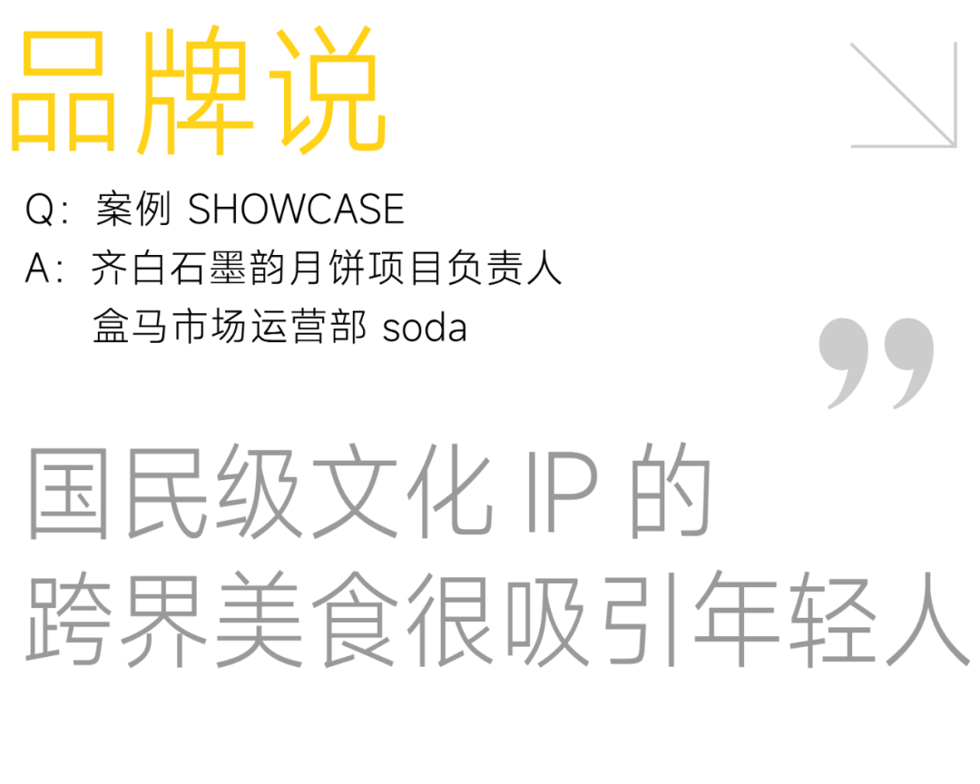 广告人干货库 离了京剧和敦煌,品牌的传统文化营销如何做?这6个品牌给出答案|中国案例-广告人干货库