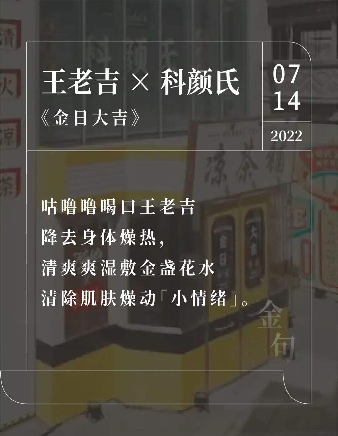广告人干货库 当螺蛳粉撞上lululemon,夏天治好了品牌精神内耗?|中国案例-广告人干货库