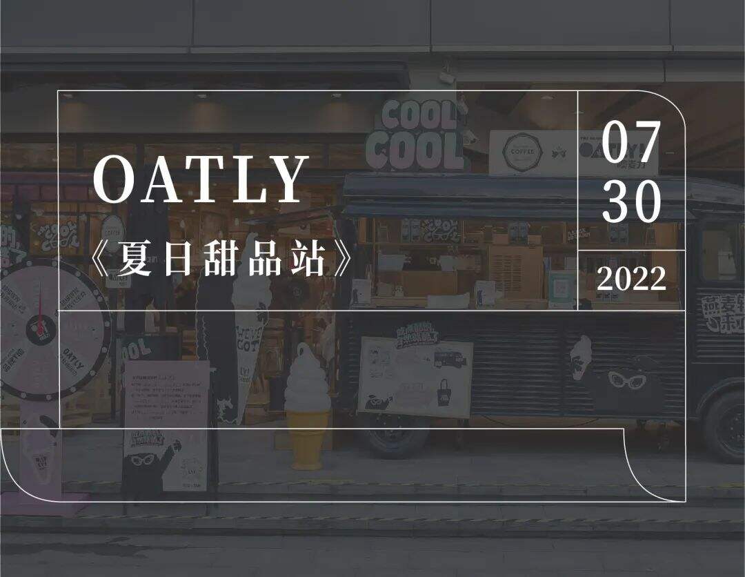 广告人干货库 当螺蛳粉撞上lululemon,夏天治好了品牌精神内耗?|中国案例-广告人干货库