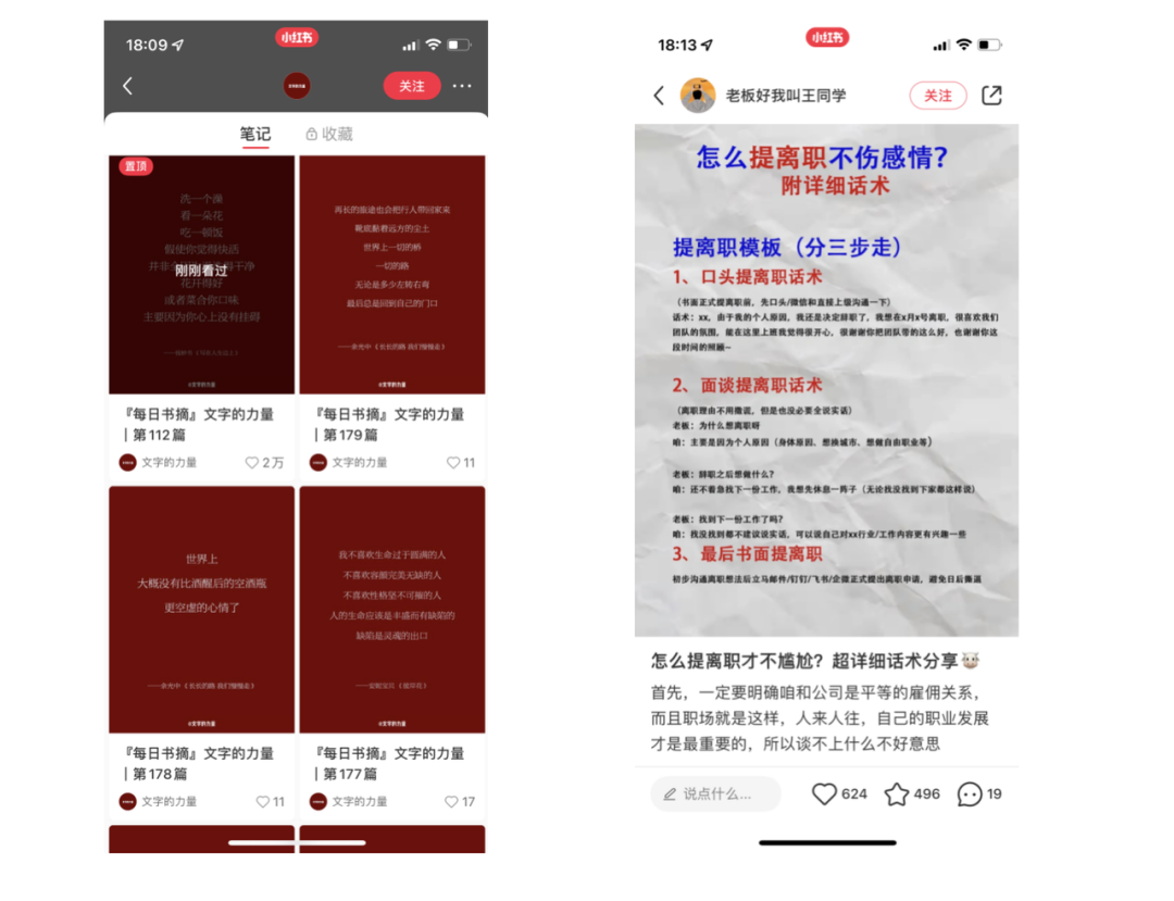 广告人干货库 如何创作一张高点击的小红书封面?图文和视频讲透系列-广告人干货库