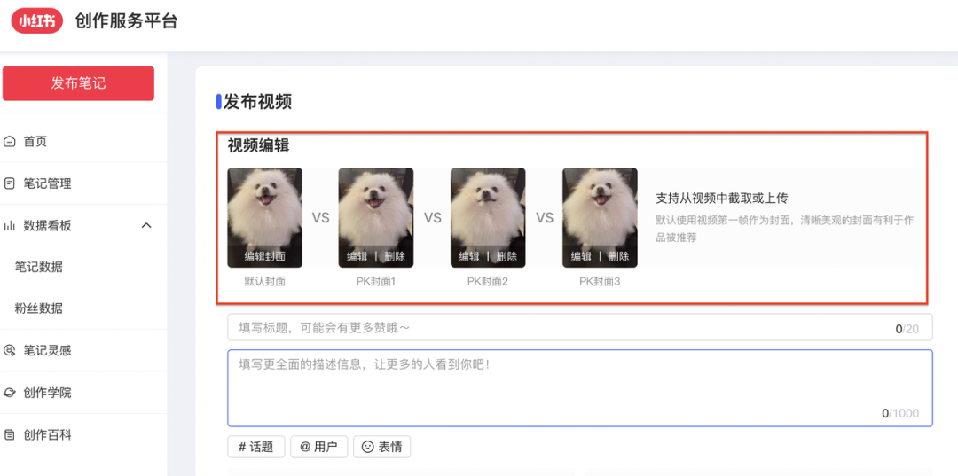 广告人干货库 如何创作一张高点击的小红书封面?图文和视频讲透系列-广告人干货库