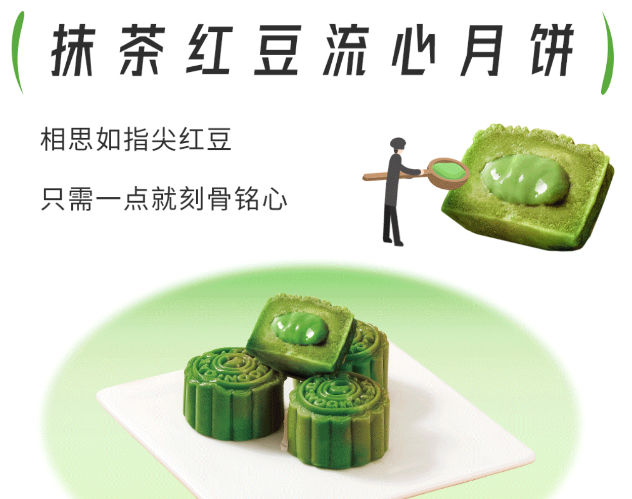 月枫堂推出中秋月饼礼盒：四款流心月饼-广告人干货库